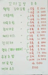 웰빙엄마손꼬마김밥 정왕점