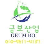 금보산업