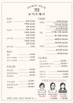 로미르헤어