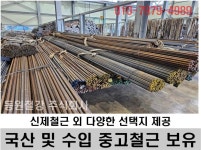 동원철강