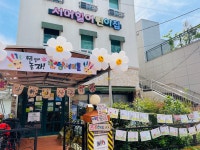 천상서머힐어린이집