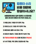 보물컴퓨터