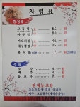만포찜