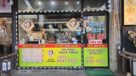 웰빙엄마손꼬마김밥 정왕점