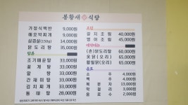 봉황새식당