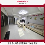 맘스리치 부산경남지사