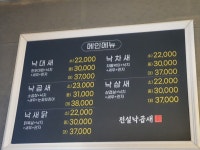 전설낙곱새 구미북삼오태점