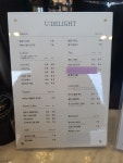 유딜라이트