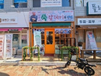윤동균쉐프의 메밀들깨쑥칼제비 엔 냉면 시지점