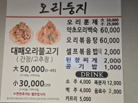 오리둥지