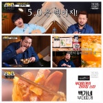 백가네 부대찌개 닭볶음탕 송탄점