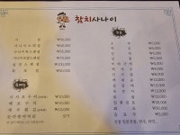 참치사나이본점