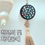 한국공예교육연구소