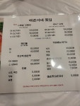 태준이네횟집