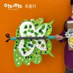 아트앤하트명일미술교습소 | 아트앤하트 양학보성미술교습소