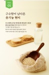 농업회사법인 운향농원