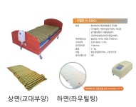 빛나는복지용구