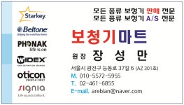 보청기마트