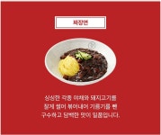 백년교동짬뽕 파주조리점