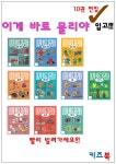 키즈북렌탈 암사점