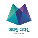 메디안디자인