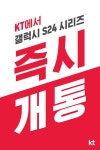 KT 한백이동통신 발산파크점
