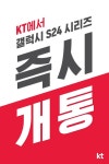 KT 더킹 남포2호점