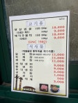 은광식당