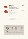 백마돼지갈비