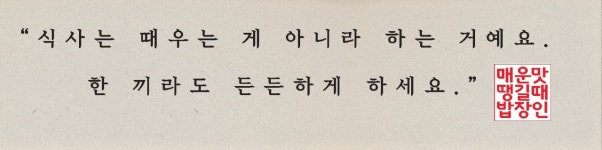 밥장인 영광점