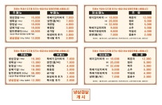 대박솥뚜껑삼겹살
