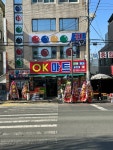 오케이할인마트