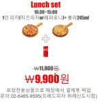 프레드피자 위례신도시점