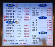 우미가든 참숯불구이 돼지왕갈비 불고기쌈밥 갈비정식