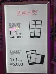 인생네컷 숙명여대점