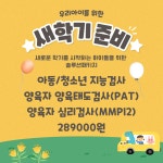 사랑이 가득한 심리상담소