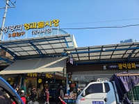 광덕상회