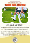 세종시티FC 종촌점