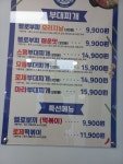 헬로부찌 전주점
