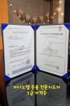 모짜르트피아노 음악교습소