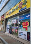 호성프라자약국