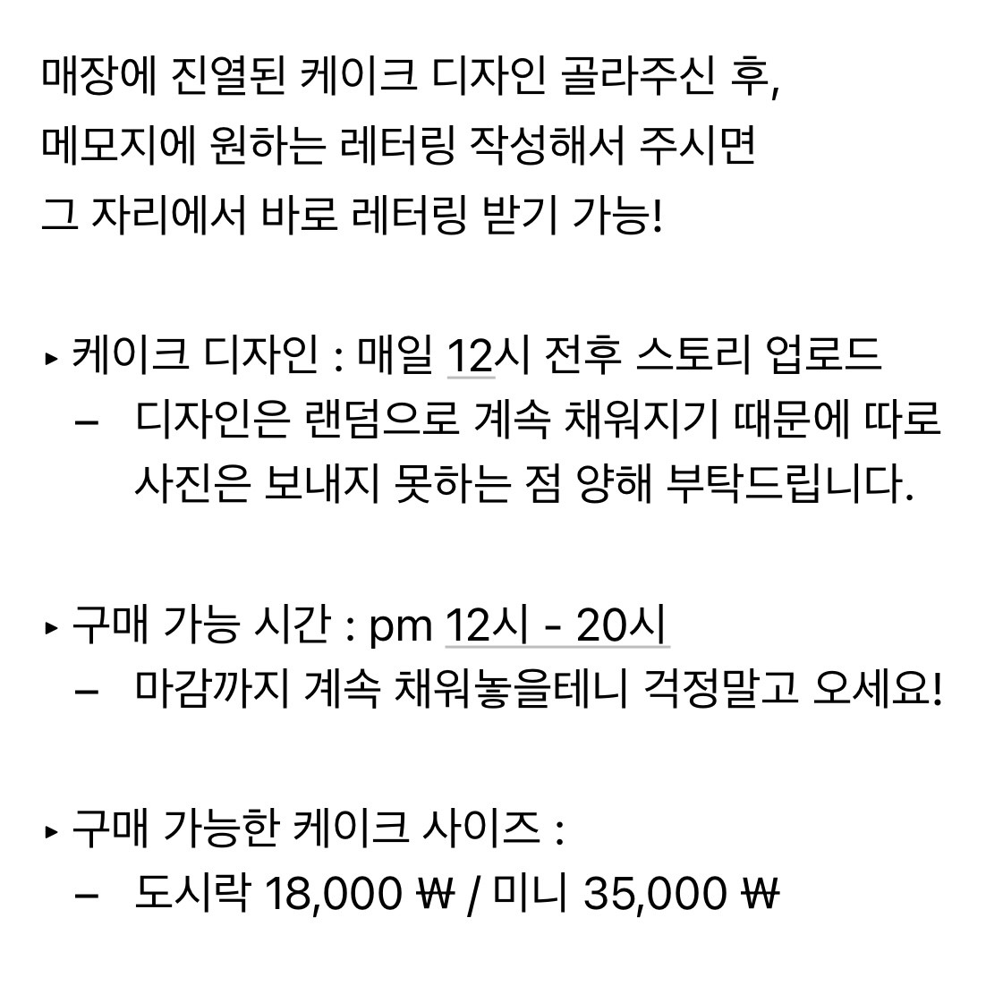 피엠케이크 이미지