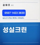 성실크린