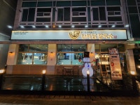 한끼닭칼국수 안산본점
