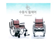 빛나는복지용구