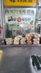 벌교떡방앗간