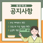 명인약손
