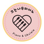 크는나무음악교습소