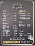 미앤헤어