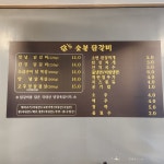 닭스숯불닭갈비